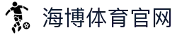 海博体育官网-海博官网
